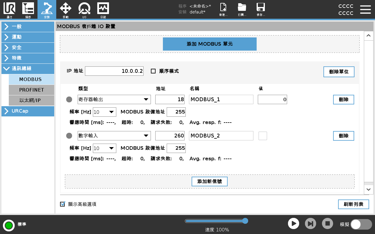 Modbus Terminal Software MODBUS