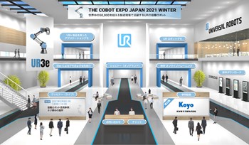 the cobot expo japan 2021 winter